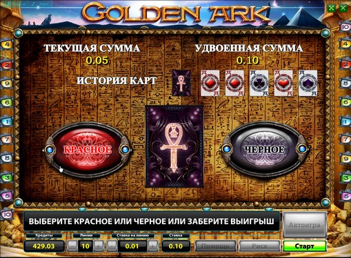 Peliautomaattien kaksinkertaistaminen Golden Ark Deluxe